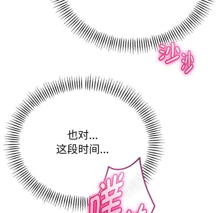 与初恋的以外同居第39話