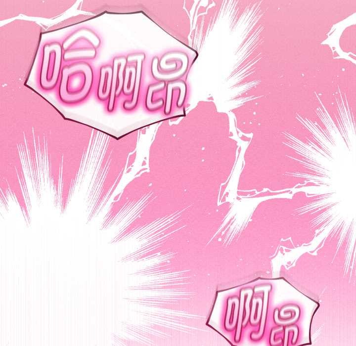 與初戀的以外同居第39話