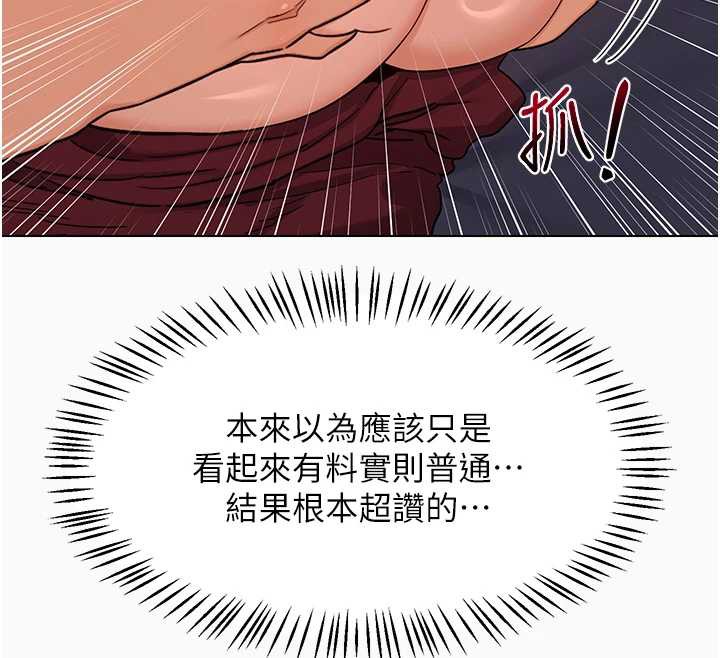 熟女交换计画第43話-皓南的精液&hellip;射滿滿的