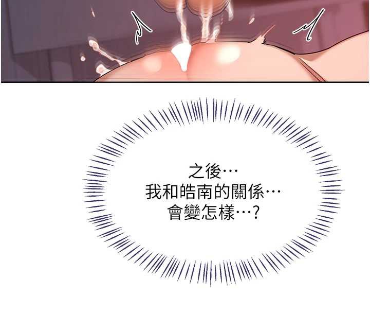 熟女交换计画第43話-皓南的精液&hellip;射滿滿的