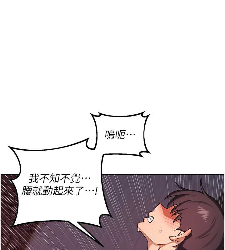 熟女交换计画第43話-皓南的精液&hellip;射滿滿的