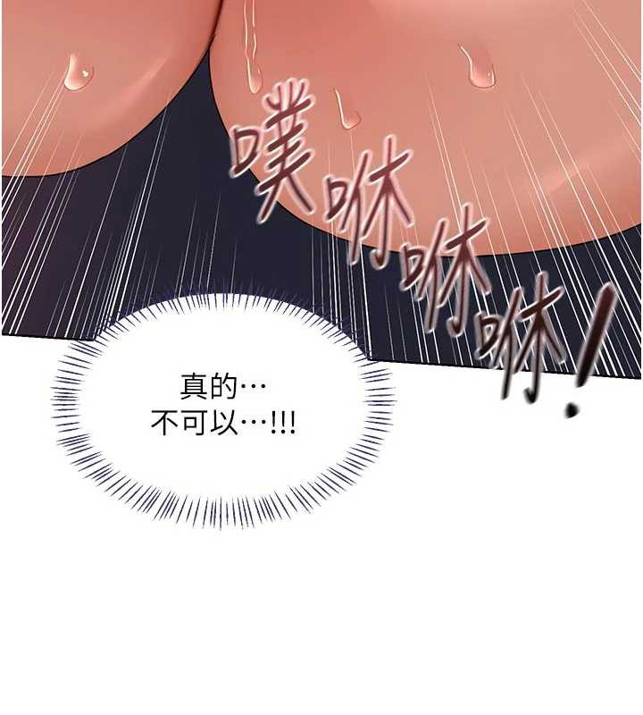 熟女交换计画第43話-皓南的精液&hellip;射滿滿的