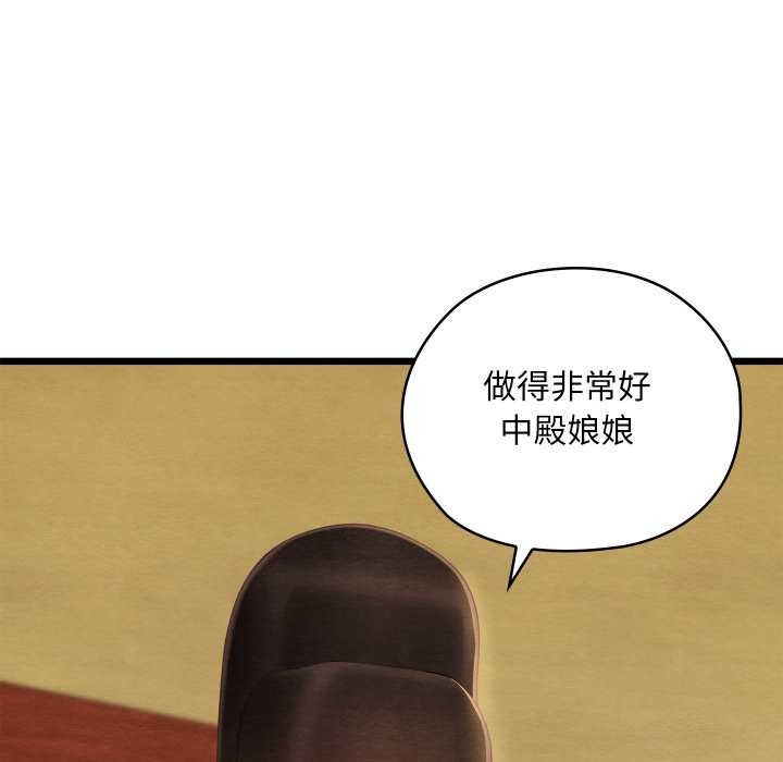 亲密宝鉴第43話