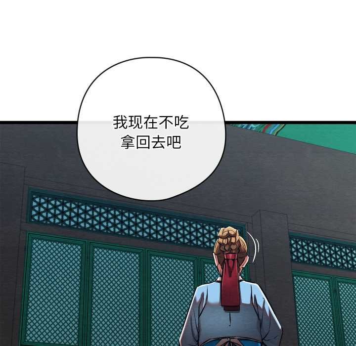 亲密宝鉴第43話