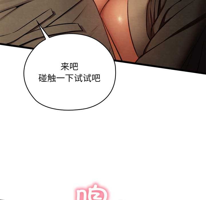亲密宝鉴第43話