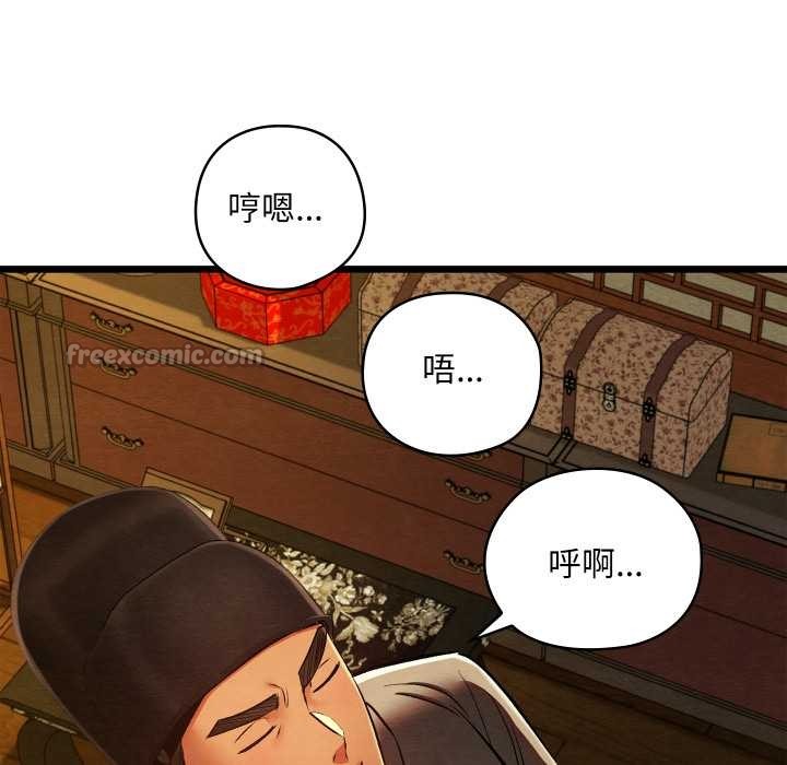 亲密宝鉴第43話