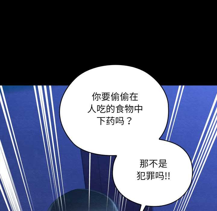 亲密宝鉴第43話
