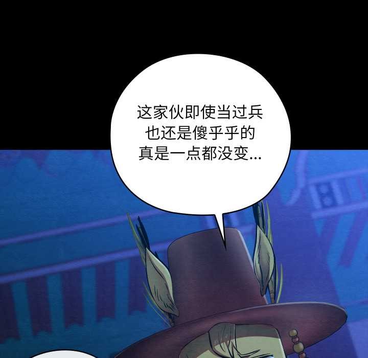 亲密宝鉴第43話