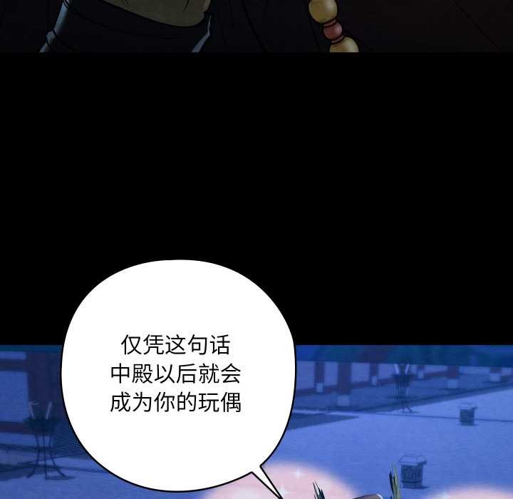 亲密宝鉴第43話