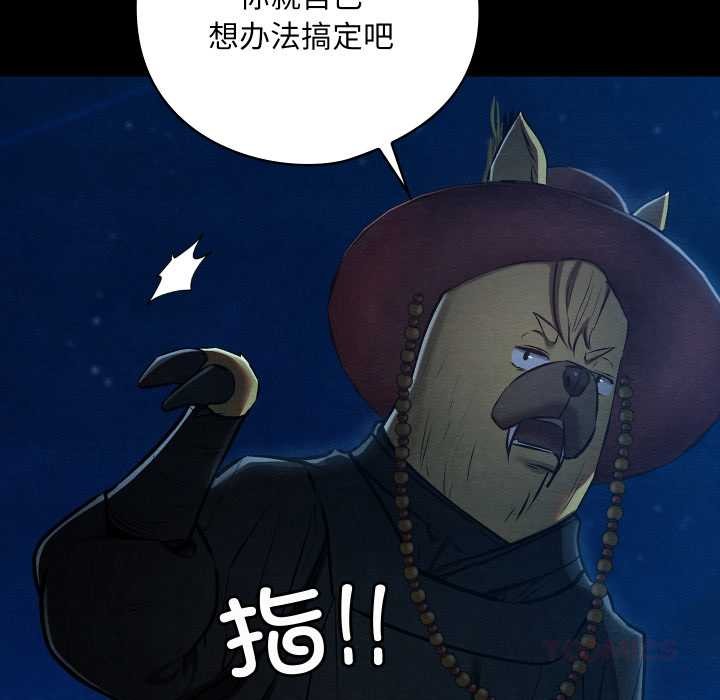 亲密宝鉴第43話