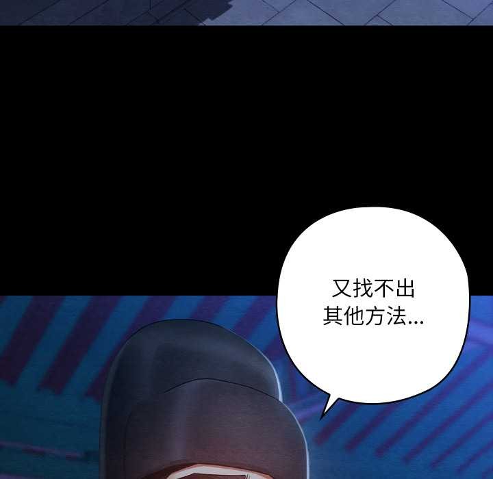 亲密宝鉴第43話