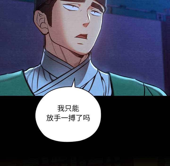 亲密宝鉴第43話