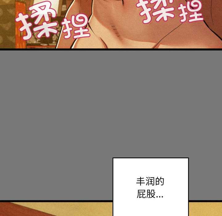 亲密宝鉴第43話