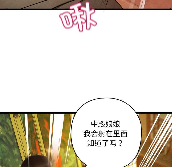 亲密宝鉴第43話