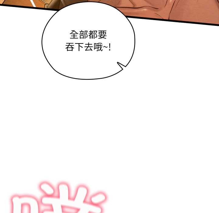 亲密宝鉴第43話