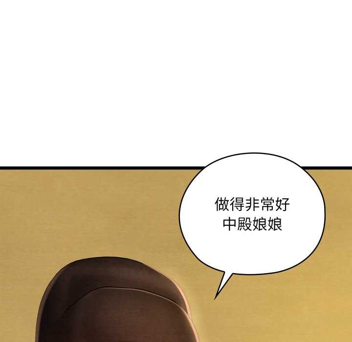 亲密宝鉴第43話