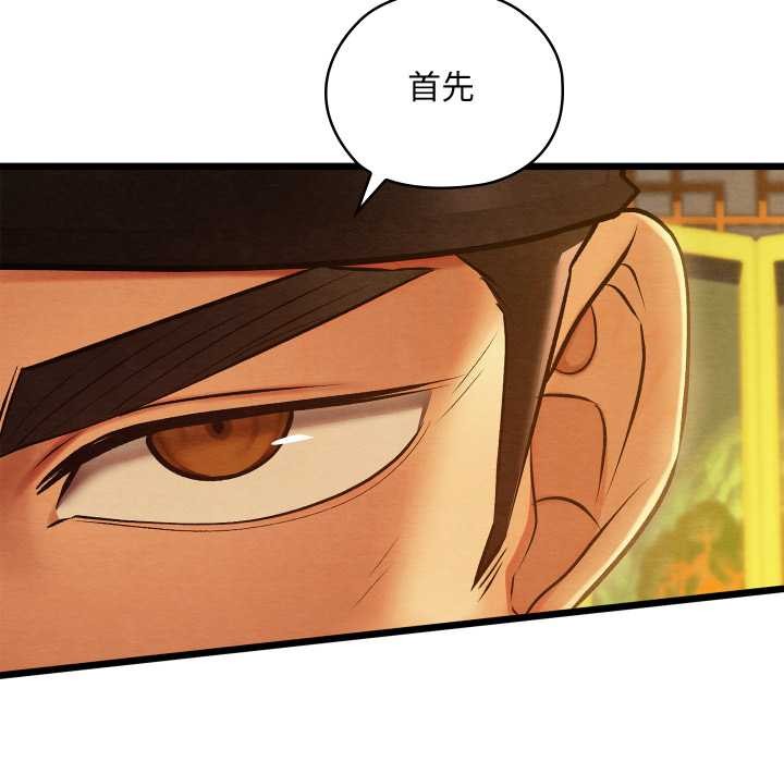 亲密宝鉴第43話
