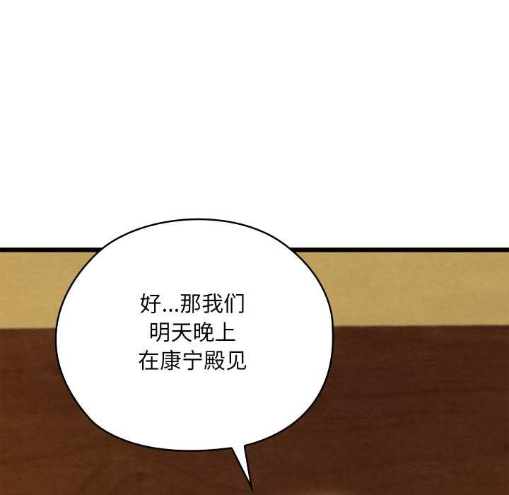 亲密宝鉴第43話