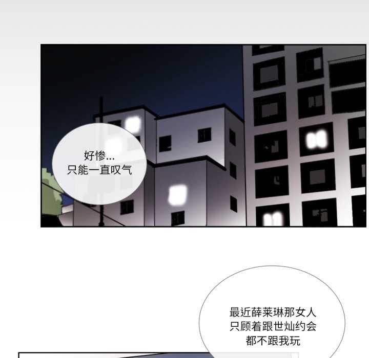 请与我私语第23話