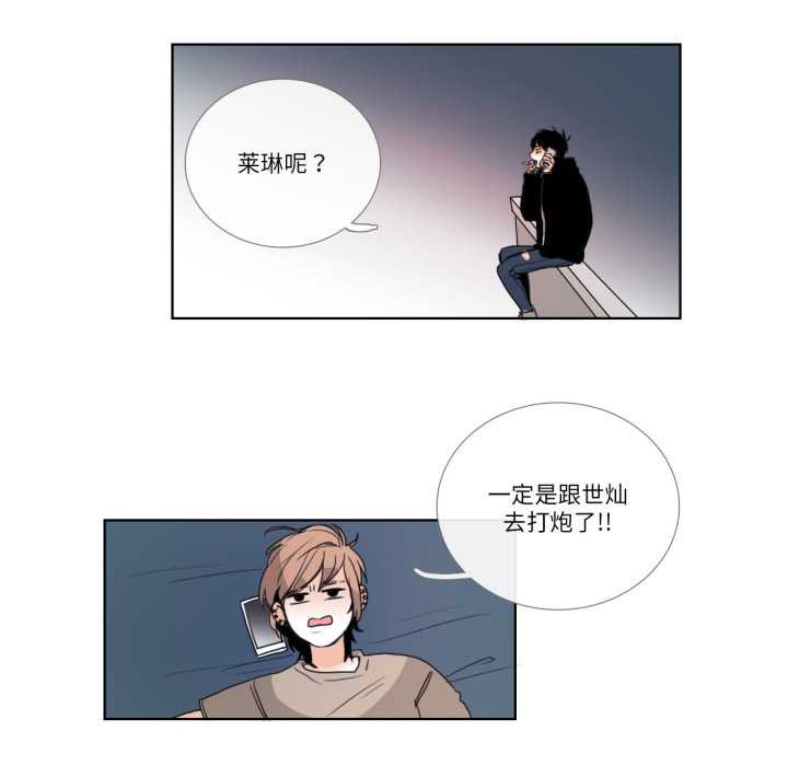 请与我私语第23話