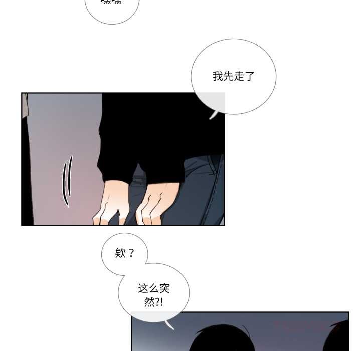 请与我私语第23話