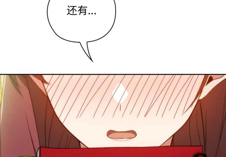 调教开关：第二季第10話