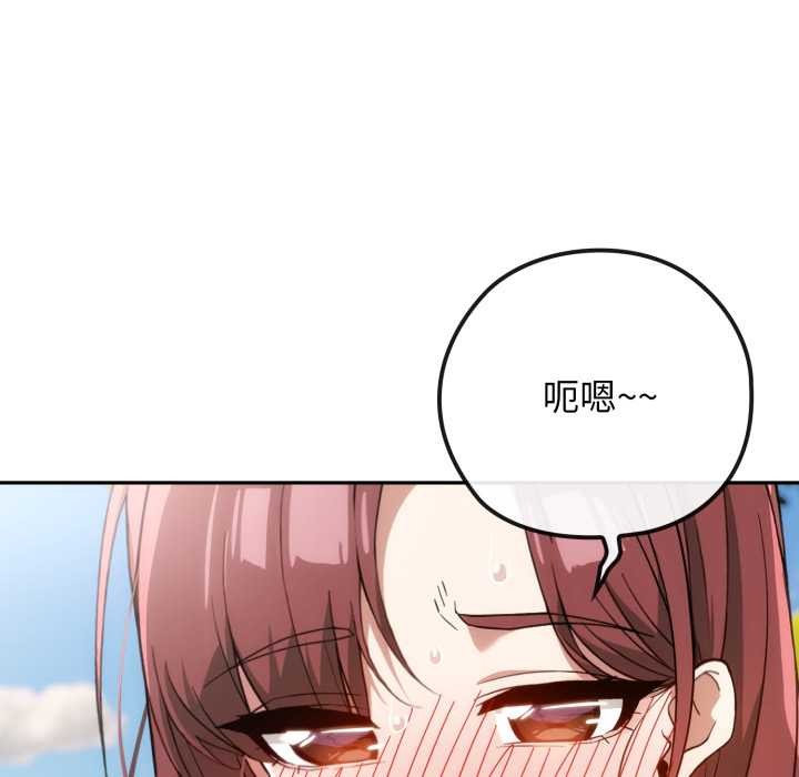 調教開關：第二季第10話