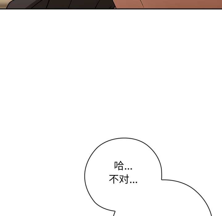 调教开关：第二季第10話