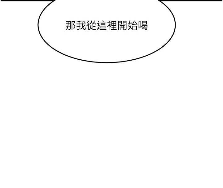 《特色新视界》第12话-今天可以全垒打吗?