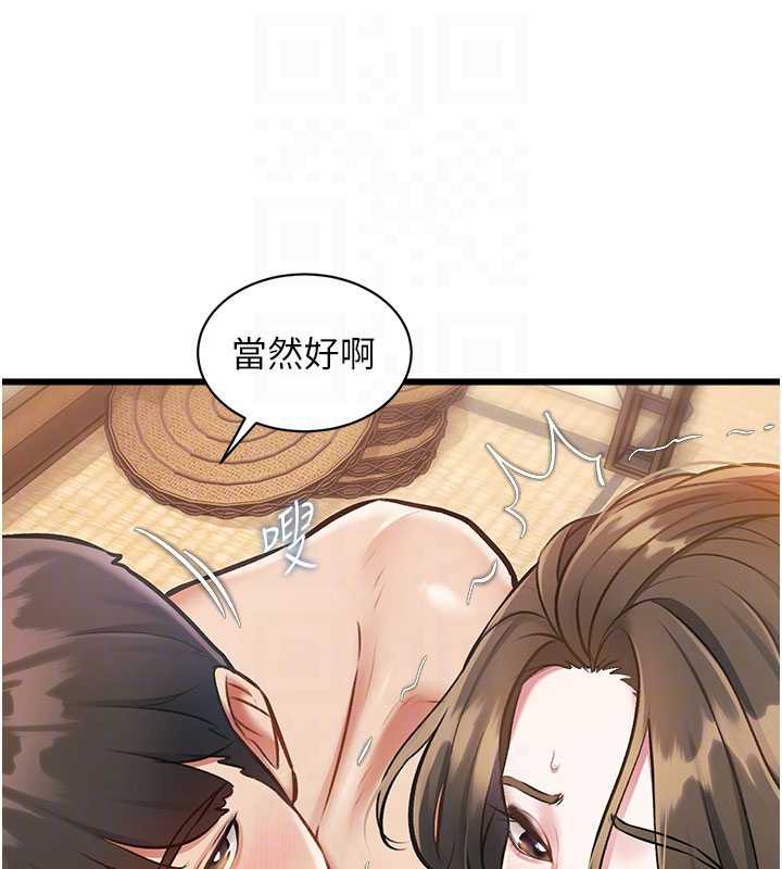 特色新視界第12話-今天可以全壘打嗎?