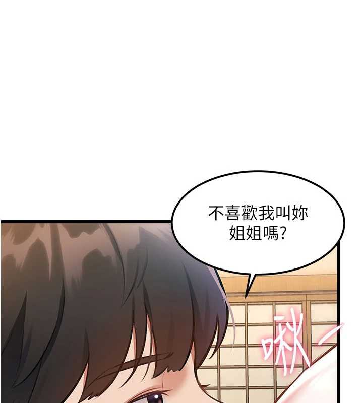 特色新视界第12話-今天可以全壘打嗎?