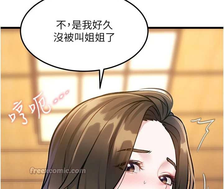 特色新视界第12話-今天可以全壘打嗎?