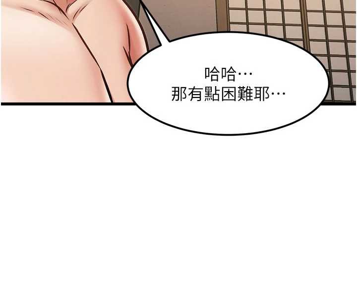 特色新视界第12話-今天可以全壘打嗎?