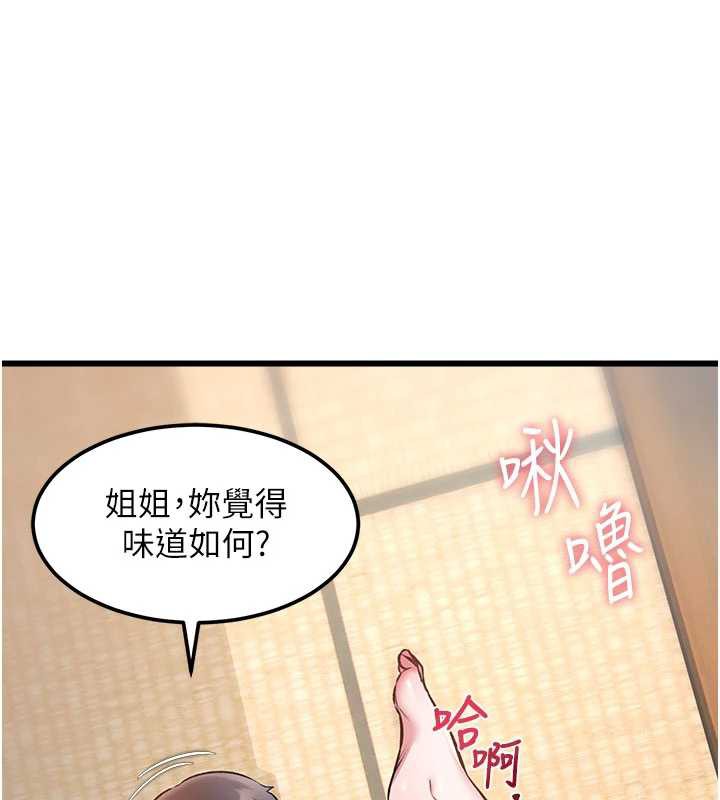 特色新视界第12話-今天可以全壘打嗎?