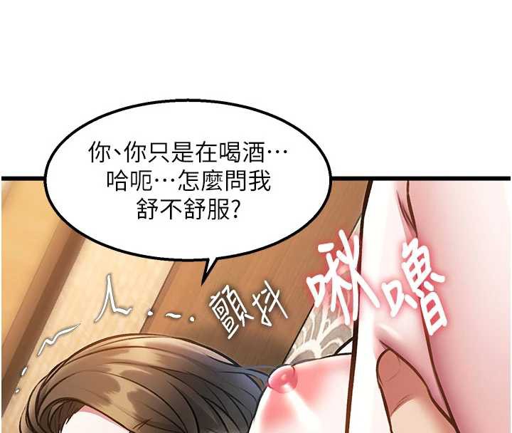 特色新视界第12話-今天可以全壘打嗎?