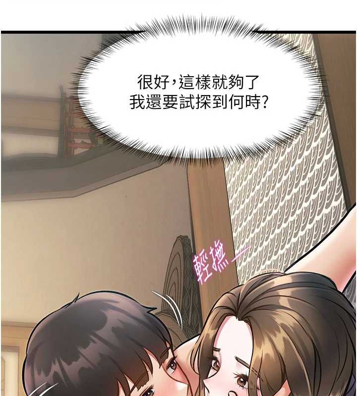特色新视界第12話-今天可以全壘打嗎?