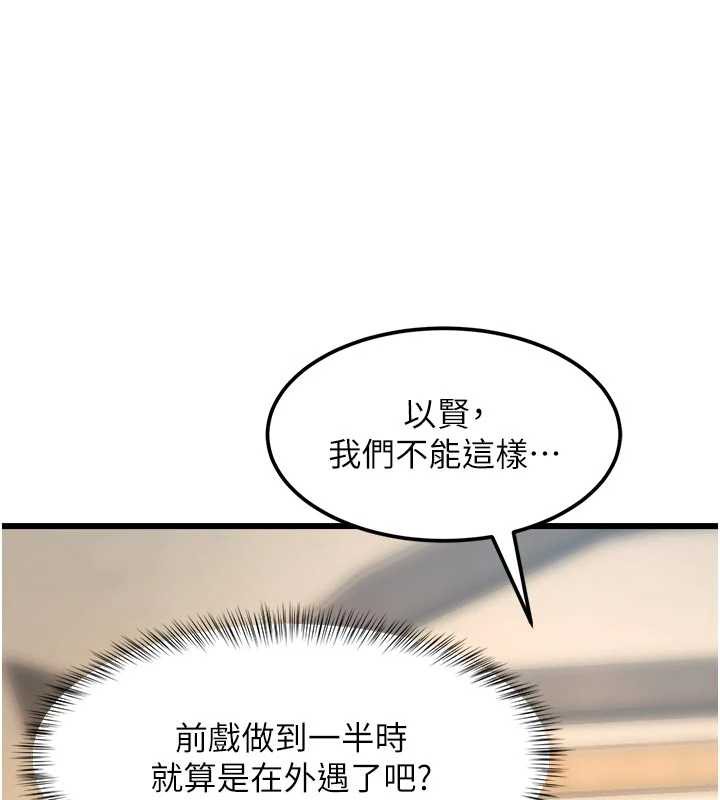 特色新视界第12話-今天可以全壘打嗎?