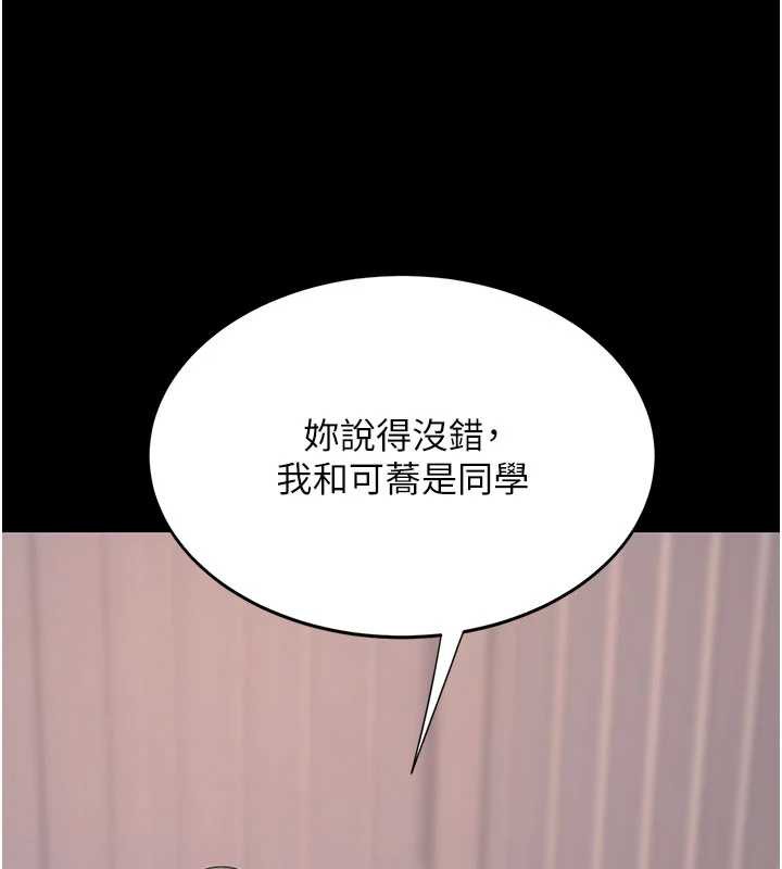 《復仇母女丼》第125话-放不下的单方面暧昧