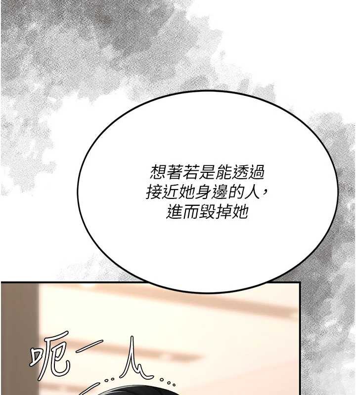 復仇母女丼第125話-放不下的單方面曖昧