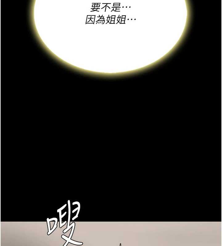 復仇母女丼第125話-放不下的單方面曖昧