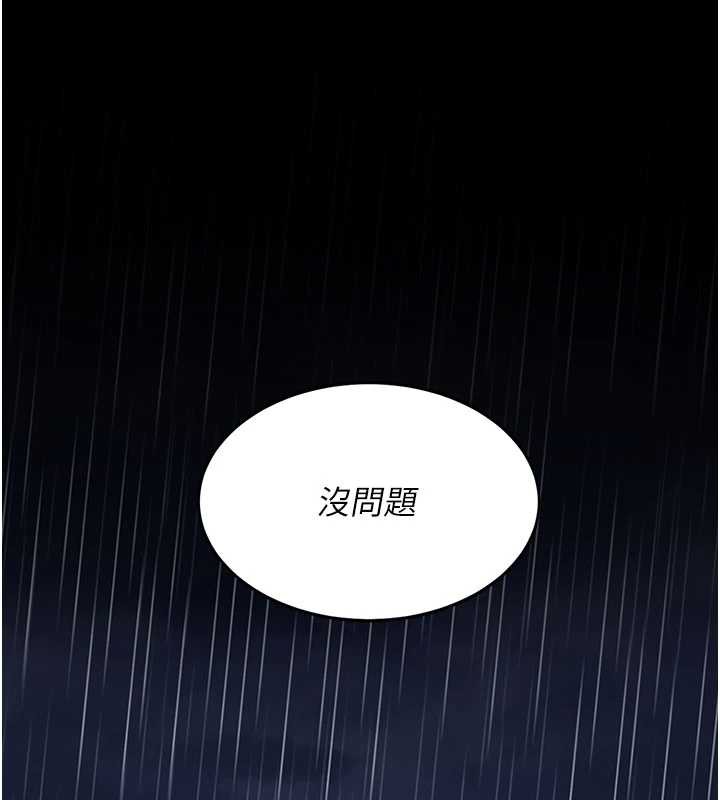 《復仇母女丼》第125话-放不下的单方面暧昧