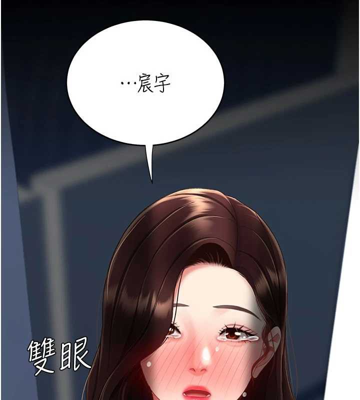 復仇母女丼第125話-放不下的單方面曖昧