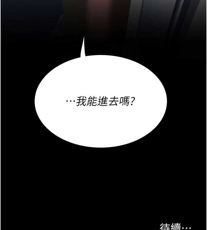 復仇母女丼第125話-放不下的單方面曖昧