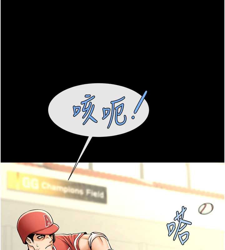 炸裂吧!巨棒第103話-我一定會成為棒球之神!