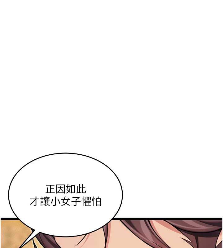 命运:贞洁慾女第62話-元陽護主抵陰浪