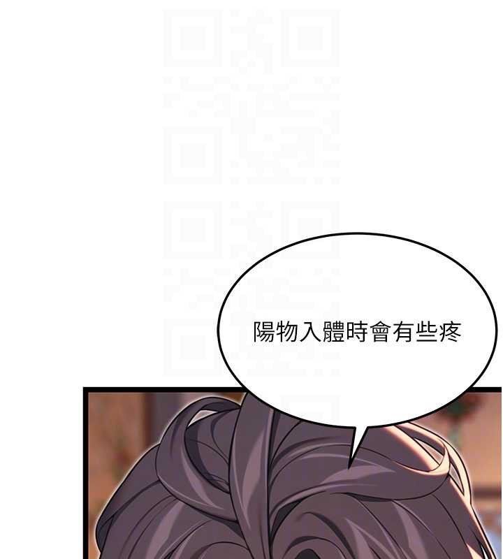 命运:贞洁慾女第62話-元陽護主抵陰浪