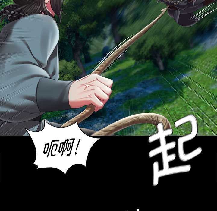 小姐第94話