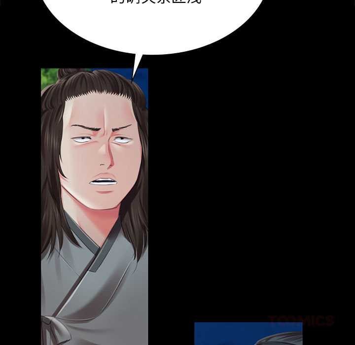 小姐第94話
