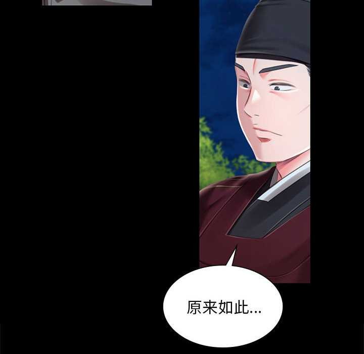 小姐第94話