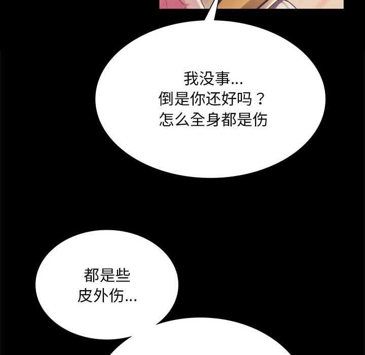 小姐第94話